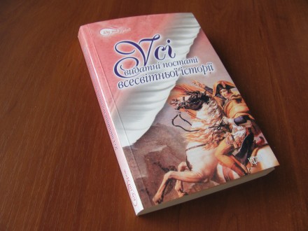 Серія «Іду на урок».
Автор Губарева Г.Г.
Довідник містить відомост. . фото 8