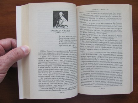 Серія «Іду на урок».
Автор Губарева Г.Г.
Довідник містить відомост. . фото 6