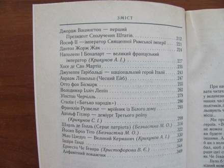 Серія «Іду на урок».
Автор Губарева Г.Г.
Довідник містить відомост. . фото 4