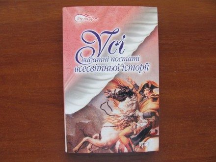 Серія «Іду на урок».
Автор Губарева Г.Г.
Довідник містить відомост. . фото 2