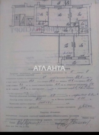 Код об'єкта: 350351. АН "Атланта" Продається 4-кімнатна квартира на вул. Лінколь. Шевченковский. фото 6