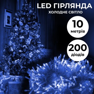 Светодиодная гирлянда Нить (String Light) с прозрачным кабелем - идеальное решен. . фото 2