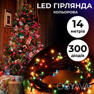 Гирлянда светодиодная нить LED 300 лампочек: чудо света для вашего праздника Под. . фото 1