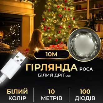 Гирлянда USB роса идеально подходит для окон, дверей, стен, картин, елок, фотозо. . фото 2