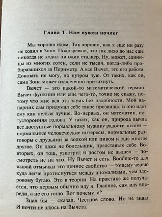 Стан: Б/В Гарний. Знялось напилення тексту на обкладинці
Назва: Игра в поддавки. . фото 7