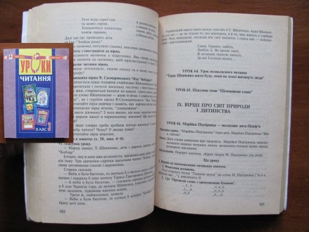 Фото 1 - книги в цьому оголошенні.
Фото 2-7
(20 грн) «3(2) клас книжечка. . фото 12