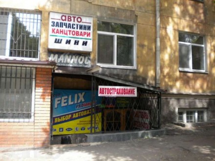 Продам магазин 90 м.кв. ул.Дунаевского (Олекси Повстенка). Дніпро. фото 1 Продам магазин 90 м.кв. ул.Дунаевского (Олекси Повстенка). Дніпро. фото 1