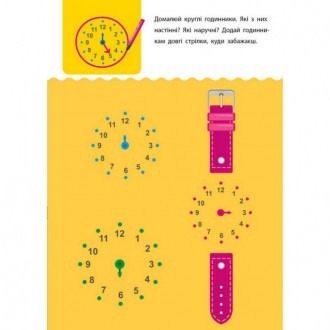 «Креативні Навчалочки» побудовані на малюнках, які потрібно доповнити. Таким чин. . фото 6