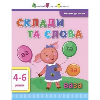 Красиві книги для перших кроків в читанні! Діти нарешті зацікавилася буквами? Ча. . фото 2