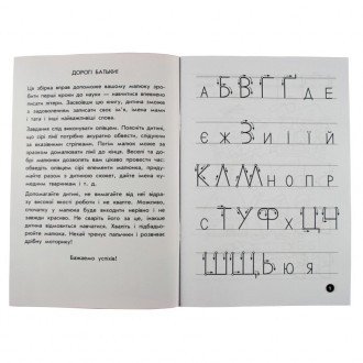 Зошит містить ілюстрації з графічними загадками, які допоможуть дитині граючи ро. . фото 7