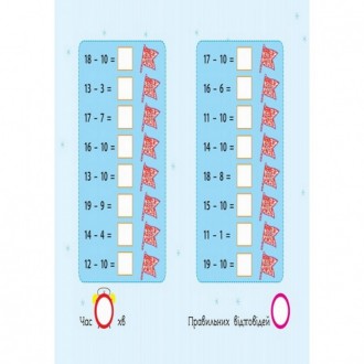 Зацікавити дитину математикою? .. Запросто! «Магія з лупою» - це зошити, в яких . . фото 3
