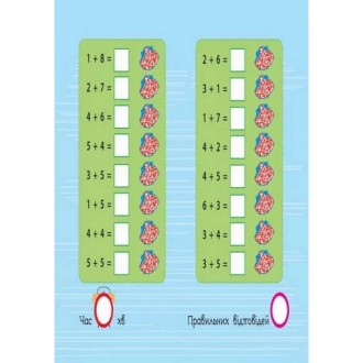 Математична магія для молодших школярів. Унікальна технологія: відпрацьовуємо на. . фото 5