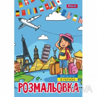 Розмальовка 1 Вересня 
Дитячі розмальовки 1 Вересня з улюбленими героями дозволя. . фото 1