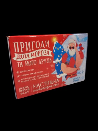 Настільна шоколадна гра для дітей 20 плиток "Пригоди Діда Мороза" OK-1246 100 г
. . фото 2