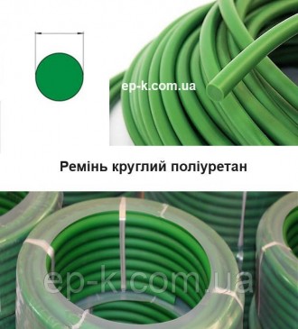 
 Минимальная сумма заказа - 
 
Полиуретан ремень круглый GREEN и ORANGE
 
Полиу. . фото 2