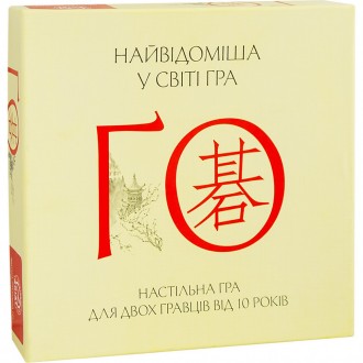 Інтелектуальна настільна гра Arial Го 910770, батьківщиною якої є древній Китай,. . фото 2