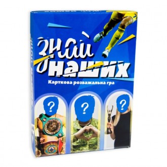 Шукаєте гру для компанії? Можливо у вас вечірка? Або хочете відпочити з колегами. . фото 2