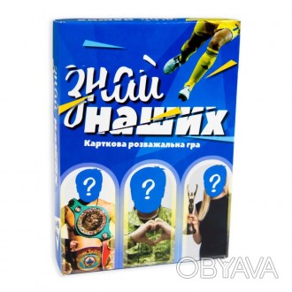 Шукаєте гру для компанії? Можливо у вас вечірка? Або хочете відпочити з колегами. . фото 1