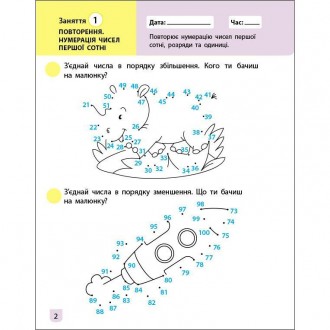 «Математика 2 клас 1 частина» — зошит, що допомагає навчитися додавати й відніма. . фото 7