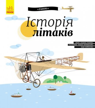 Цікаві і гумористичні книги чеського письменника Олджіха Ружичка. Це інформативн. . фото 4