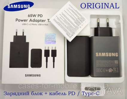 Оригинальное зарядное устройство Samsung 65W + кабель Type-C to Type-C. PD 65W+2. . фото 1