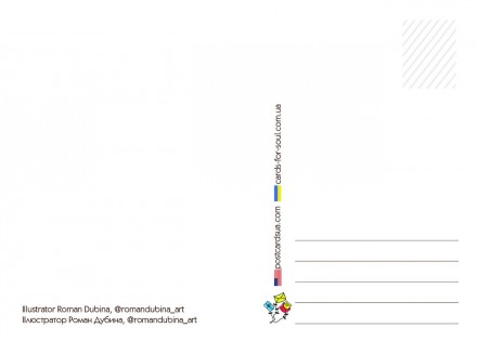 Темне українське фентезі на листівках для посткросінгу!
Художник Роман Дубіна
	Щ. . фото 3