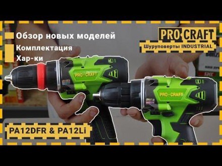Шуруповерт Procraft PA12Li new використовується для вкручування або викручування. . фото 4