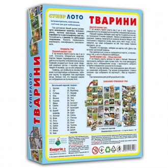 Захоплююча настільна гра Супер Лото "Тварини" 81923 - класика, якої не вимагаєть. . фото 3