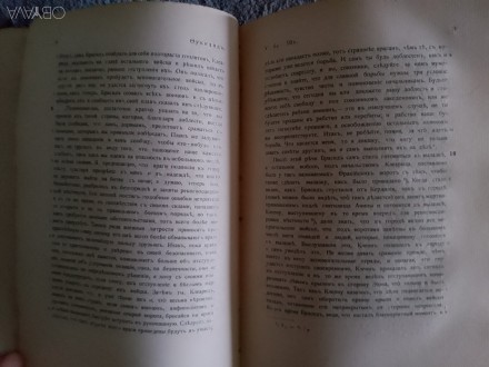 Серия "Памятники мировой культуры.Античные писатели".
Год издания 191. . фото 11