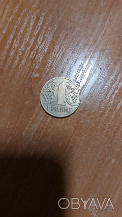 Продам монету 1 гривня 2001 года. 2АЕ3, аверс 18, 3 мм реверс 22, 3 мм.