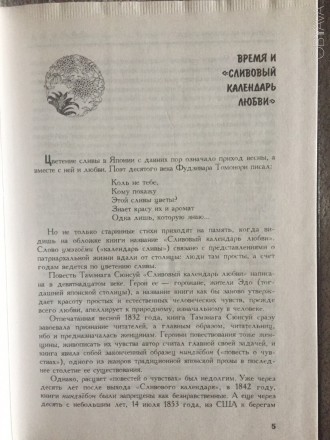 Серия "Памятники культуры Востока".
IV.
Центр "Петербургское во. . фото 6