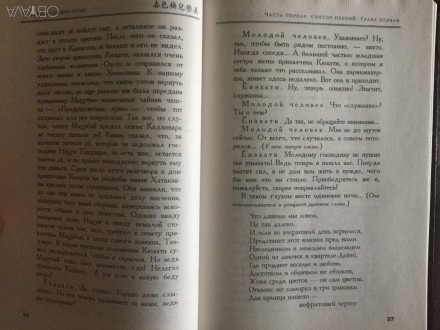 Серия "Памятники культуры Востока".
IV.
Центр "Петербургское во. . фото 7