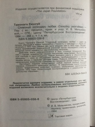 Серия "Памятники культуры Востока".
IV.
Центр "Петербургское во. . фото 5