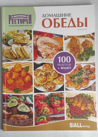 Кулінарні жунал-книга це чудовий подарунок СОБІ і тому хто розділяє пристрасть г. . фото 2