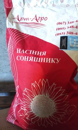 Насіння соняшника Емерсон під гранстар. Синельникове. фото 1 Насіння соняшника Емерсон під гранстар. Синельникове. фото 1