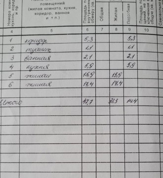 Продам 2-к квартиру (брежневку) в районе Калнышевского (Косиора). 
Площадь 48м2,. . фото 10