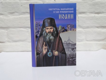 Середній формат, офсетний папір, тверда обкладинка.
Мова: рос.
Країна видавниц. . фото 1