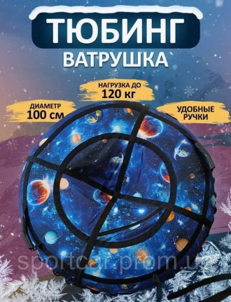 Чохол для тюбінгу без камери 100см
Матеріал ватрушки не схильний до різних грибк. . фото 11