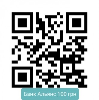 Реферальна програма банку Альянс 100 грн приведи друга бонус 100грн Alliance. Суми. фото 1 Реферальна програма банку Альянс 100 грн приведи друга бонус 100грн Alliance. Суми. фото 1