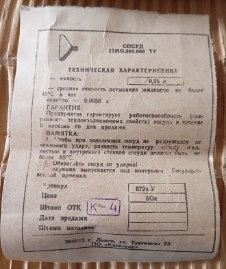 Продам новую зеркальную колбу для термоса объёмом 0,250 л. 

Стеклянная колба . . фото 8