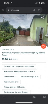 Терміновий продаж половини будинку. Кропивницкий. фото 1 Терміновий продаж половини будинку. Кропивницкий. фото 1