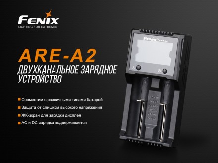 
 
Опис зарядного пристрою Fenix ARE-A2:
 Компанія Fenix відома, в першу чергу, . . фото 16