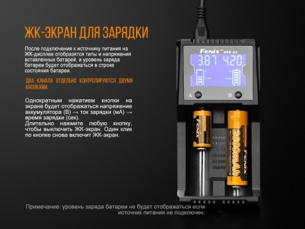 
 
Опис зарядного пристрою Fenix ARE-A2:
 Компанія Fenix відома, в першу чергу, . . фото 17