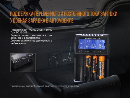 
 
Опис зарядного пристрою Fenix ARE-A4:
 Fenix ARE-A4 являє собою дійсно універ. . фото 5