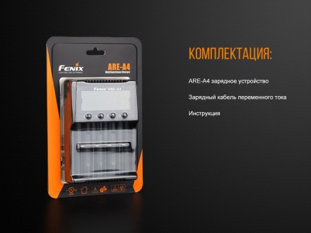 
 
Опис зарядного пристрою Fenix ARE-A4:
 Fenix ARE-A4 являє собою дійсно універ. . фото 7