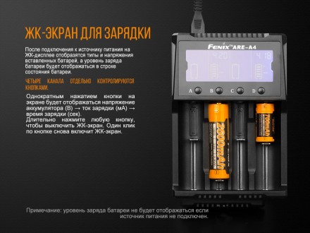 
 
Опис зарядного пристрою Fenix ARE-A4:
 Fenix ARE-A4 являє собою дійсно універ. . фото 14