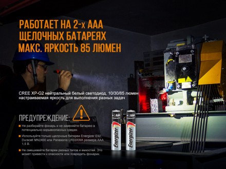 Опис ліхтаря Fenix WF05E:
 У деяких умовах ймовірність вибухів, а також пожеж ви. . фото 5