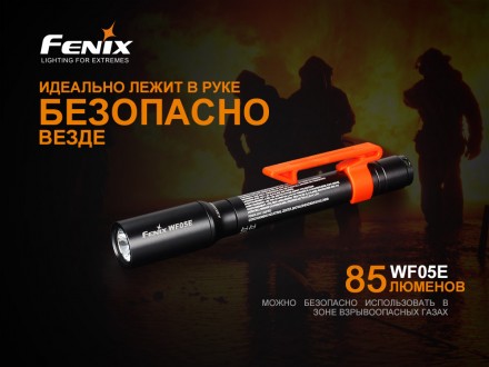 Опис ліхтаря Fenix WF05E:
 У деяких умовах ймовірність вибухів, а також пожеж ви. . фото 13