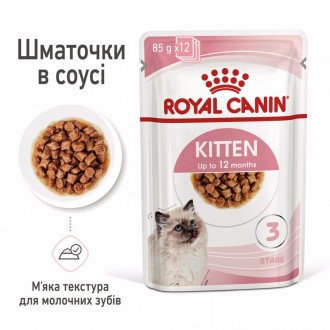 Вологий корм для котів Royal Canin Kitten Gravy
Повнораціонний збалансований вол. . фото 13