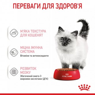 Вологий корм для котів Royal Canin Kitten Gravy
Повнораціонний збалансований вол. . фото 15